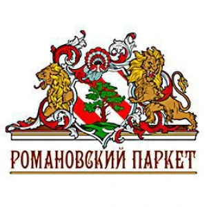 Романовский паркет